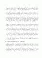 한국행정 속의 리더십 96페이지