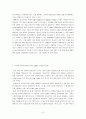 초고층 건물의 모든 것(배경~구조 시스템 및 사례 조사~전망) 6페이지