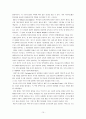 초고층 건물의 모든 것(배경~구조 시스템 및 사례 조사~전망) 10페이지