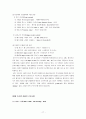 초고층 건물의 모든 것(배경~구조 시스템 및 사례 조사~전망) 17페이지