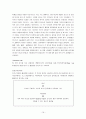 초고층 건물의 모든 것(배경~구조 시스템 및 사례 조사~전망) 19페이지