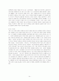 초고층 건물의 모든 것(배경~구조 시스템 및 사례 조사~전망) 24페이지