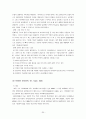 초고층 건물의 모든 것(배경~구조 시스템 및 사례 조사~전망) 30페이지