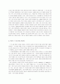 초고층 건물의 모든 것(배경~구조 시스템 및 사례 조사~전망) 33페이지