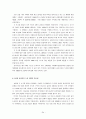 초고층 건물의 모든 것(배경~구조 시스템 및 사례 조사~전망) 34페이지