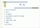 소형열병합발전시스템 2페이지
