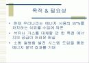 소형열병합발전시스템 3페이지