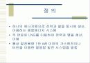 소형열병합발전시스템 4페이지