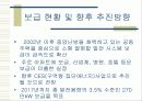 소형열병합발전시스템 9페이지
