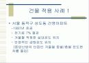 소형열병합발전시스템 11페이지