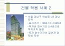 소형열병합발전시스템 12페이지