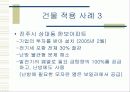 소형열병합발전시스템 13페이지