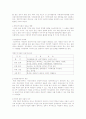 지방경영수익사업 4페이지