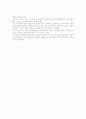 지방경영수익사업 8페이지