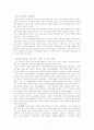 정부와 현대사회 -행정을 중심으로 (큰정부, 작은정부, 거버넌스 관련) 2페이지