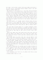 정부와 현대사회 -행정을 중심으로 (큰정부, 작은정부, 거버넌스 관련) 8페이지
