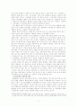 정부와 현대사회 -행정을 중심으로 (큰정부, 작은정부, 거버넌스 관련) 12페이지