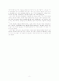 정부와 현대사회 -행정을 중심으로 (큰정부, 작은정부, 거버넌스 관련) 18페이지
