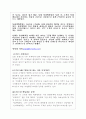 서비스마케팅 기사 2페이지
