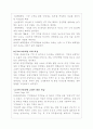 서비스마케팅 기사 3페이지