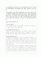 서비스마케팅 기사 6페이지