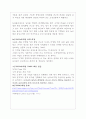 서비스마케팅 기사 7페이지