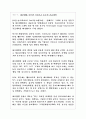 서비스마케팅 기사 8페이지