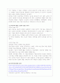 서비스마케팅 기사 10페이지