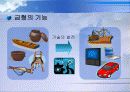 금형의 성형방법에 따른 분류 4페이지