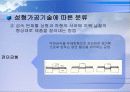 금형의 성형방법에 따른 분류 9페이지