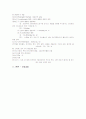 만성 신부전(CRF)케이스 및 당뇨와 고혈압 관계 간호진단 23페이지