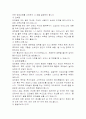 만성 신부전(CRF)케이스 및 당뇨와 고혈압 관계 간호진단 37페이지