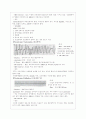 심전도와 협심증 심근경색 6페이지
