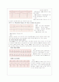 심전도와 협심증 심근경색 8페이지