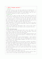 심전도와 협심증 심근경색 9페이지