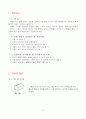시공-지붕공사 및 홈통공사에 관한 모든것 3페이지