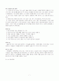 시공-지붕공사 및 홈통공사에 관한 모든것 7페이지