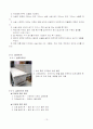시공-지붕공사 및 홈통공사에 관한 모든것 13페이지