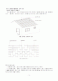 시공-지붕공사 및 홈통공사에 관한 모든것 14페이지