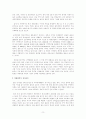 동북아시아의 경제협력 2페이지