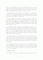 동북아시아의 경제협력 3페이지