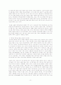 동북아시아의 경제협력 5페이지