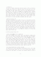 동북아시아의 경제협력 7페이지