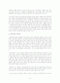 동북아시아의 경제협력 9페이지