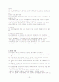행동인지말더듬치료프로그램 13페이지