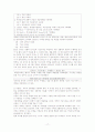 행동인지말더듬치료프로그램 17페이지