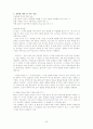 행동인지말더듬치료프로그램 23페이지