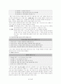 요한계시록 본문 연구 3페이지