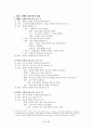 요한계시록 본문 연구 5페이지