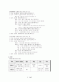 요한계시록 본문 연구 7페이지